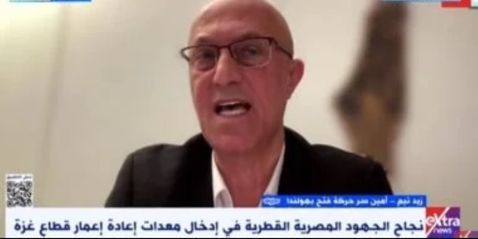 فتح : قمة شرم الشيخ خطوة مهمة لإرساء مسار سياسى لإنهاء الاحتلال وحل الدولتين واتمني إتمام مراحل الصفقة دون أي معوقات من إسرائيل