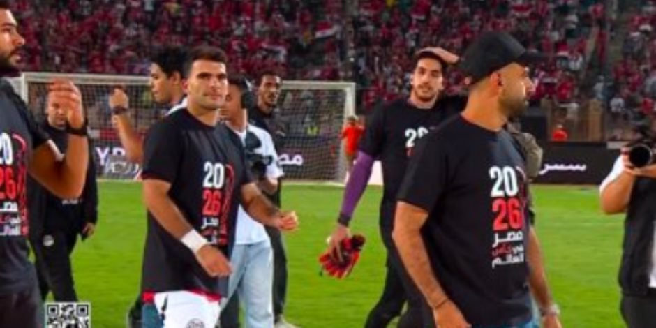 لاعبو المنتخب الوطنى يرتدون تيشرت الصعود لكأس العالم 2026