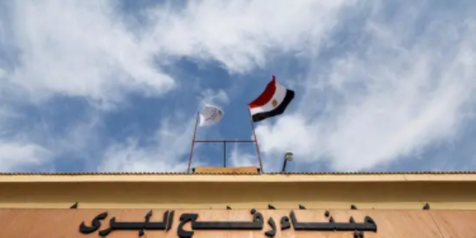 أوروبا تعلن عودة مراقبة الحدود على معبر رفح لدعم وقف إطلاق النار