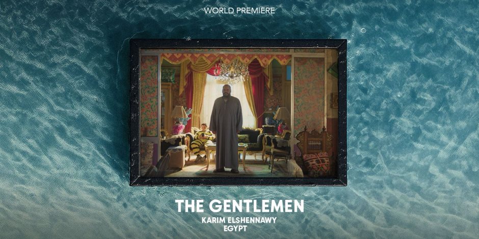 مهرجان الجونة السينمائي يستضيف العرض الجماهيري العام الأول لفيلم "السادة الأفاضل" مهرجان الجونة السينمائي يستضيف العرض الجماهيري العام الأول لفيلم "السادة الأفاضل"