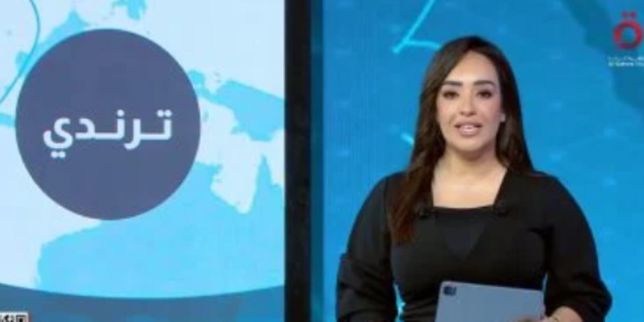 "ترندى" يرصد تفاعل العالم مع قمة شرم الشيخ للسلام وصعود الرأس الأخضر للمونديال "ترندى" يرصد تفاعل العالم مع قمة شرم الشيخ للسلام وصعود الرأس الأخضر للمونديال