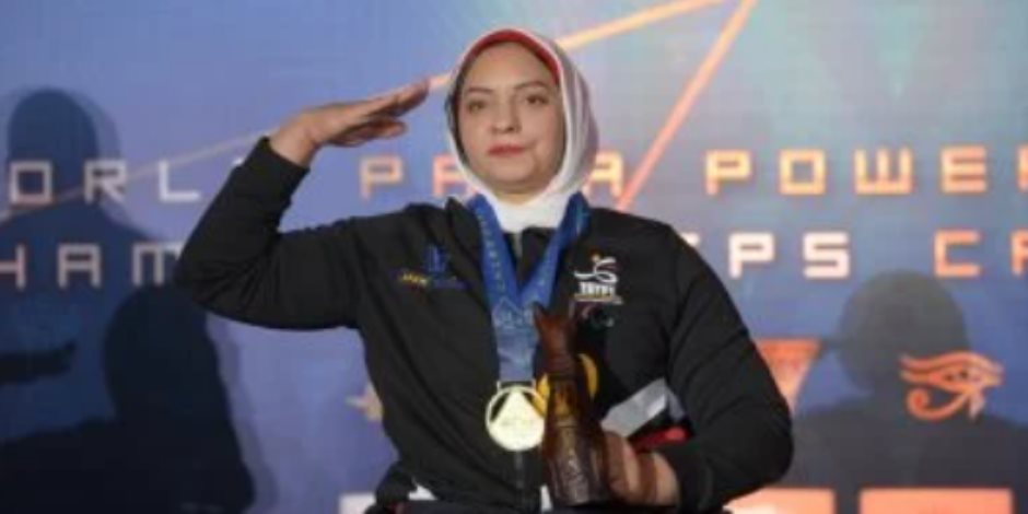 رحاب رضوان تحصد ذهبية بطولة العالم لرفع الأثقال البارالمبي في وزن 61 كجم رحاب رضوان تحصد ذهبية بطولة العالم لرفع الأثقال البارالمبي في وزن 61 كجم