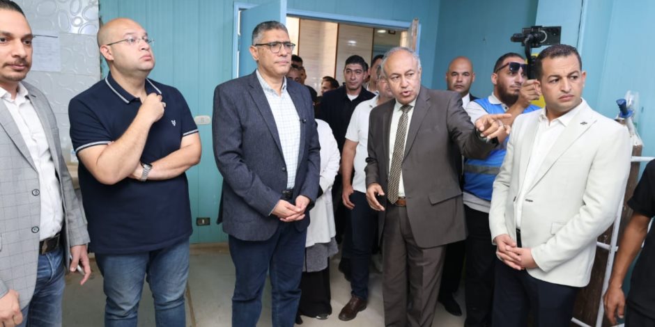 محافظ الجيزة يتفقد مستشفى الواحات البحرية ويتابع مستوى الخدمات الطبية محافظ الجيزة يتفقد مستشفى الواحات البحرية ويتابع مستوى الخدمات الطبية