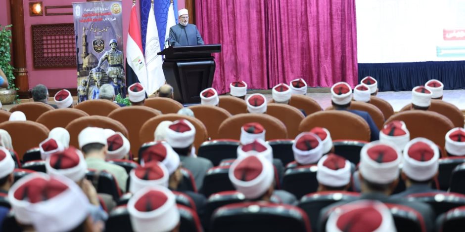 وكيل الأزهر: حرب أكتوبر ملحمة تاريخية أعادت للأمة كرامتها وللشعب المصري ثقته بنفسه وكيل الأزهر: حرب أكتوبر ملحمة تاريخية أعادت للأمة كرامتها وللشعب المصري ثقته بنفسه