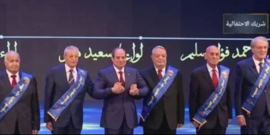 الرئيس السيسى : كل التحية لأبطال حرب أكتوبر.. صنعوا وأعادوا العزة لمصر الرئيس السيسى : كل التحية لأبطال حرب أكتوبر.. صنعوا وأعادوا العزة لمصر
