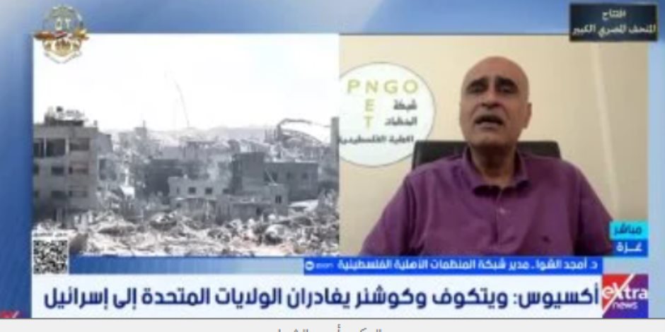 المنظمات الأهلية الفلسطينية: الوضع كارثي والاحتلال يعرقل إدخال المساعدات لغزة المنظمات الأهلية الفلسطينية: الوضع كارثي والاحتلال يعرقل إدخال المساعدات لغزة