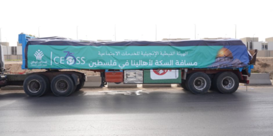 قوافل التحالف الوطني تمر عبر معبر رفح محملة بأطنان من المساعدات لغزة قوافل التحالف الوطني تمر عبر معبر رفح محملة بأطنان من المساعدات لغزة