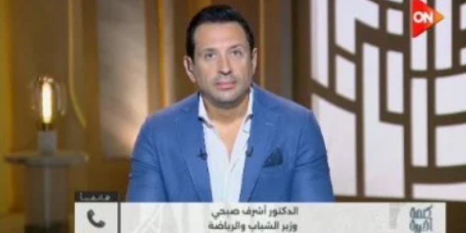 وزير الرياضة لـ"كلمة أخيرة" عن إيقاف مجلس إدارة الإسماعيلى: بالنا كان طويل وزير الرياضة لـ"كلمة أخيرة" عن إيقاف مجلس إدارة الإسماعيلى: بالنا كان طويل