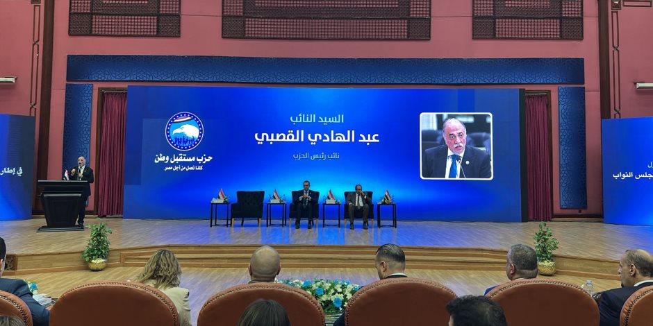 حزب مستقبل وطن يلتقي كوادره وقياداته على مستوى الجمهورية في لقاءٍ تنظيميٍ حاشد حزب مستقبل وطن يلتقي كوادره وقياداته على مستوى الجمهورية في لقاءٍ تنظيميٍ حاشد
