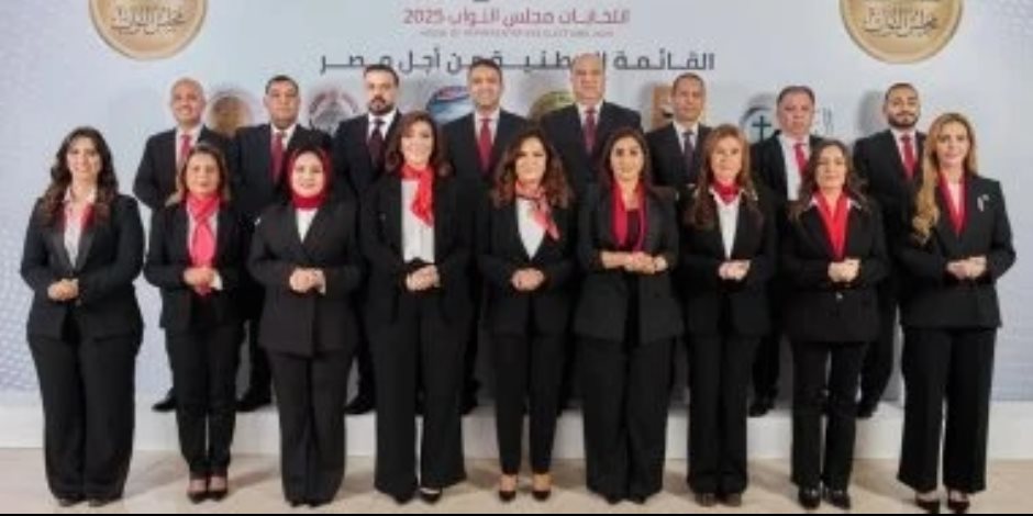 انتخابات مجلس النواب.. الصورة الرسمية للقائمة الوطنية عن قطاع غرب الدلتا