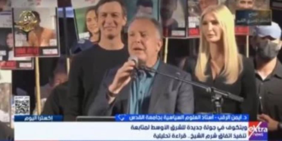 أستاذ بجامعة القدس: الإدارة الأمريكية تسعى لتثبيت وقف إطلاق النار بغزة