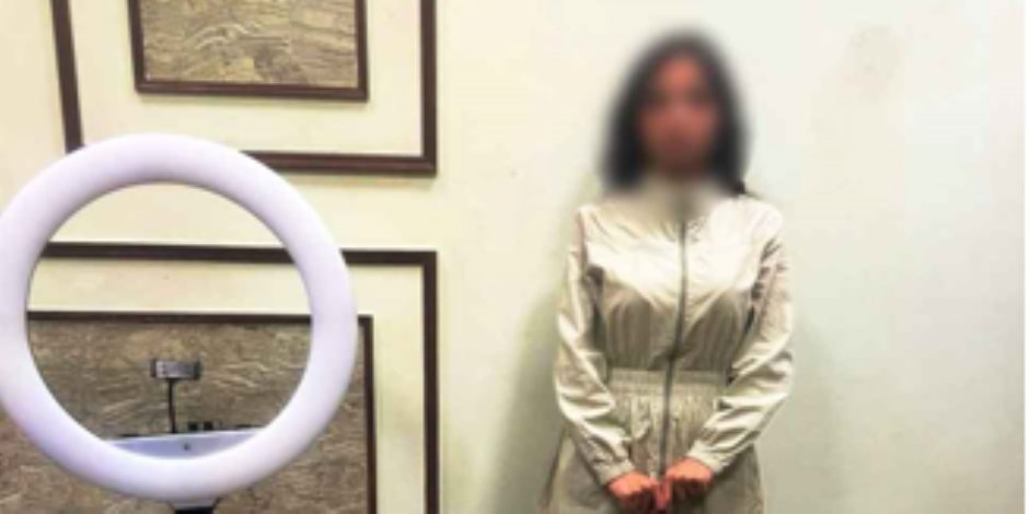 ضبط صانعة محتوى لنشرها فيديوهات خادشة للحياء العام ضبط صانعة محتوى لنشرها فيديوهات خادشة للحياء العام
