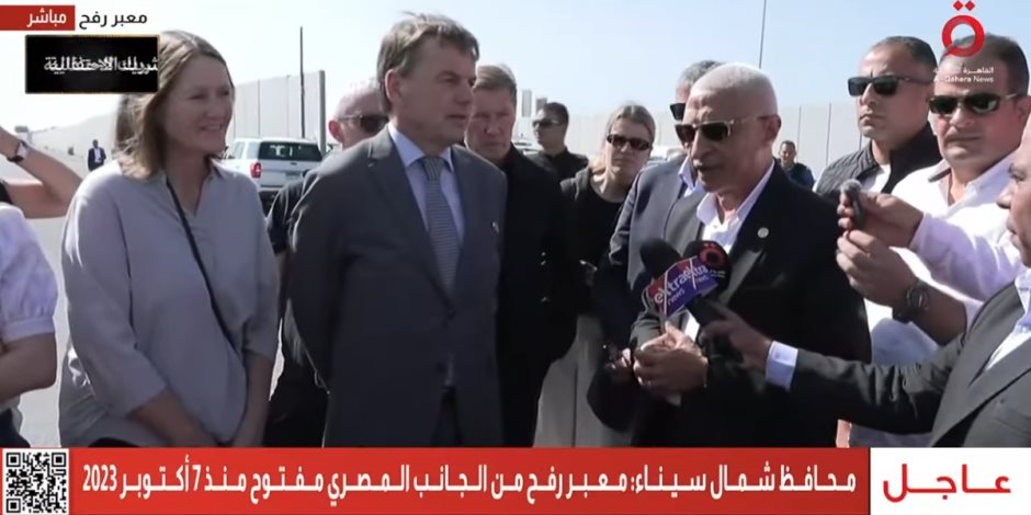 محافظ شمال سيناء: لدينا 3 خطوط طبية لاستقبال المصابين من غزة وتقديم الخدمات لهم محافظ شمال سيناء: لدينا 3 خطوط طبية لاستقبال المصابين من غزة وتقديم الخدمات لهم