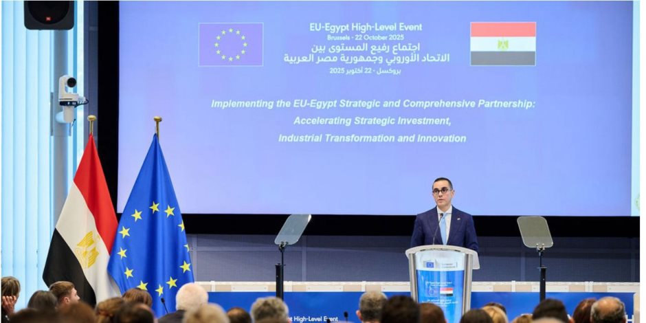 وزير الاستثمار والتجارة الخارجية يشارك في أعمال القمة المصرية الأوروبية ببروكسل لتعزيز الاستثمار والتحول الصناعي وزير الاستثمار والتجارة الخارجية يشارك في أعمال القمة المصرية الأوروبية ببروكسل لتعزيز الاستثمار والتحول الصناعي