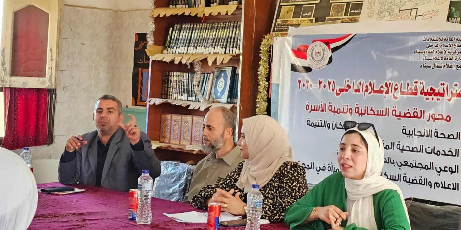 مجمع "إعلام العريش" ينفذ ندوة تثقيفية وتوعية حول الصحة العامة لفتيات الأزهر بشمال سيناء (صور) مجمع "إعلام العريش" ينفذ ندوة تثقيفية وتوعية حول الصحة العامة لفتيات الأزهر بشمال سيناء (صور)