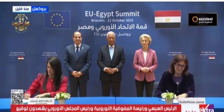 الرئيس السيسي والمفوضية الأوروبية والمجلس الأوروبى يشهدون توقيع اتفاقيات مهمة
