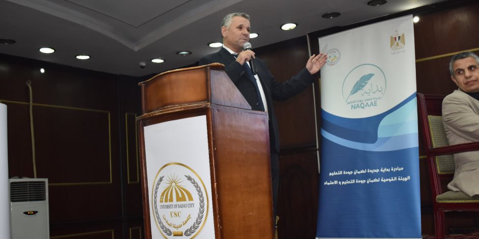 جامعة السادات تُطلق مبادرة «بداية جديدة لضمان جودة التعليم 2025» جامعة السادات تُطلق مبادرة «بداية جديدة لضمان جودة التعليم 2025»