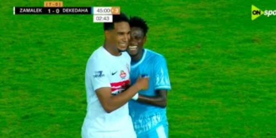 الزمالك يتقدم على ديكيداها بهدف فى الشوط الأول بإياب الكونفدرالية الزمالك يتقدم على ديكيداها بهدف فى الشوط الأول بإياب الكونفدرالية