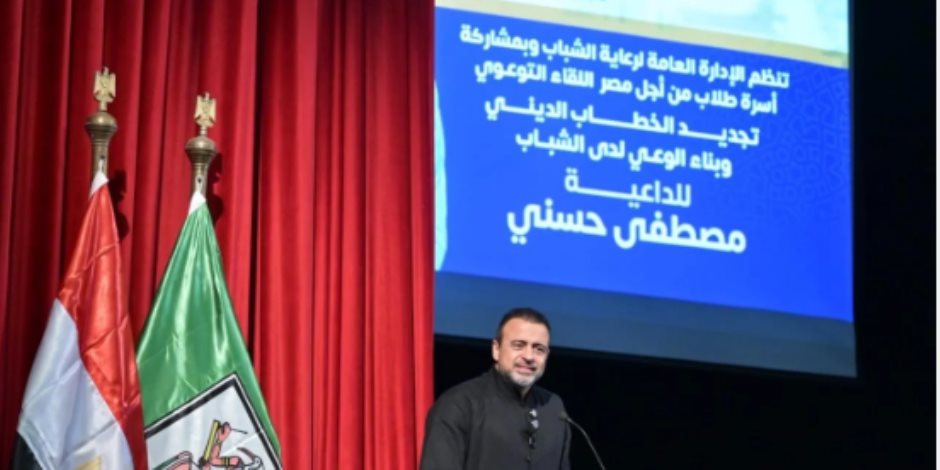 جامعة القاهرة: إقبال كثيف من الطلاب على ندوة الداعية مصطفى حسنى.. صور