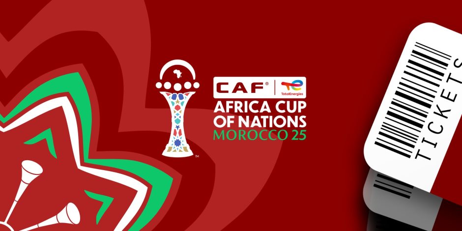 «كاف» يطلق المرحلة الثانية من بيع تذاكر بطولة أمم أفريقيا 2025 «كاف» يطلق المرحلة الثانية من بيع تذاكر بطولة أمم أفريقيا 2025