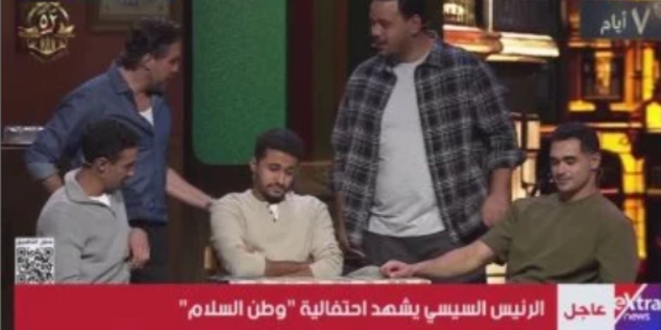 فنانون يقدمون عرضا مسرحيا تبرز دور مصر تجاه فلسطين ورفض التهجير باحتفالية وطن السلام فنانون يقدمون عرضا مسرحيا تبرز دور مصر تجاه فلسطين ورفض التهجير باحتفالية وطن السلام