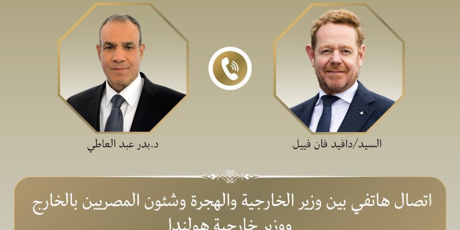 اتصال هاتفي بين وزير الخارجية ونظيره الهولندي اتصال هاتفي بين وزير الخارجية ونظيره الهولندي