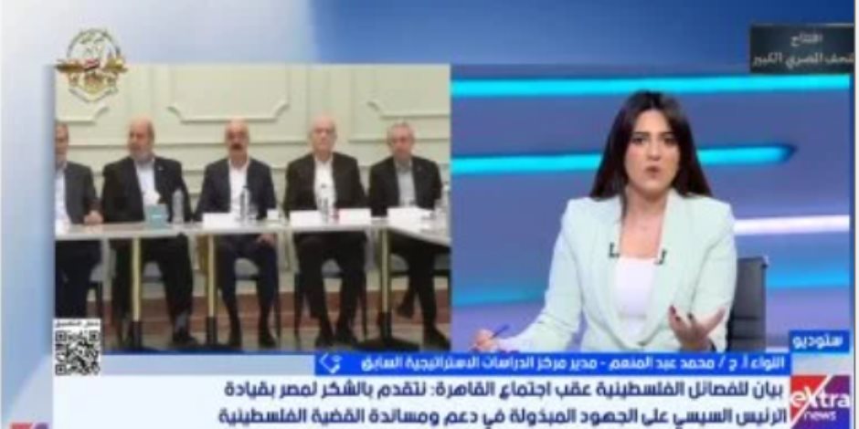 اللواء محمد عبد المنعم: القيادة المصرية نجحت في توضيح الصورة الكاملة للفصائل الفلسطينية  اللواء محمد عبد المنعم: القيادة المصرية نجحت في توضيح الصورة الكاملة للفصائل الفلسطينية