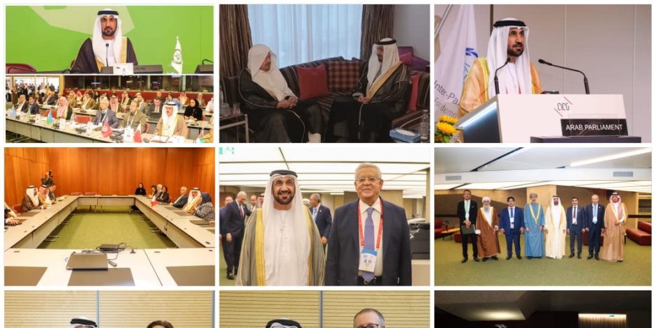 حصاد مشاركة البرلمان العربي في اجتماعات الجمعية الـ 151 للاتحاد البرلماني الدولي في جنيف حصاد مشاركة البرلمان العربي في اجتماعات الجمعية الـ 151 للاتحاد البرلماني الدولي في جنيف