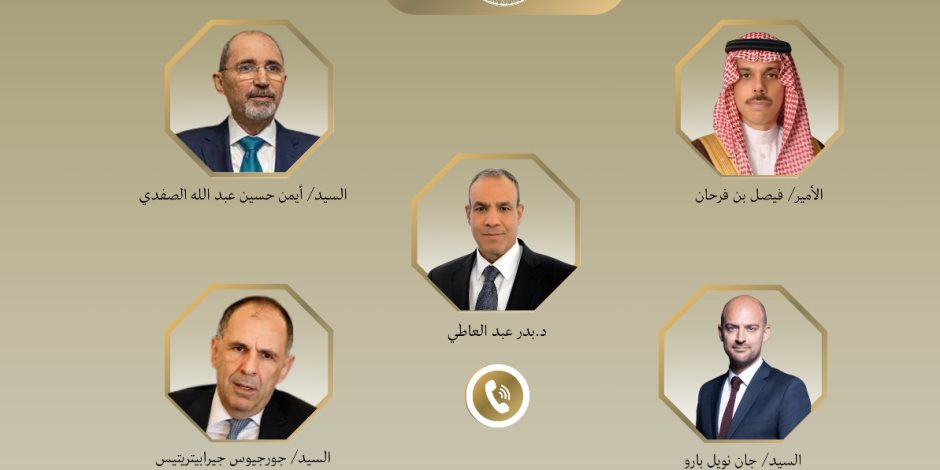 اتصالات لوزير الخارجية مع نظرائه في فرنسا واليونان والسعودية والأردن لبحث تطورات الأوضاع في فلسطين والسودان اتصالات لوزير الخارجية مع نظرائه في فرنسا واليونان والسعودية والأردن لبحث تطورات الأوضاع في فلسطين والسودان