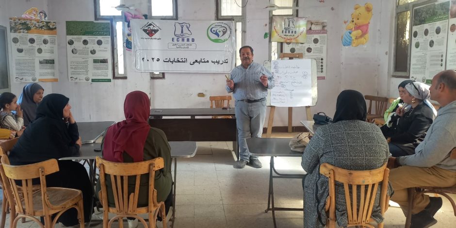 الائتلاف المصري للتنمية وحقوق الإنسان ينفذ تدريبًا لمتابعي انتخابات مجلس النواب في المنيا الائتلاف المصري للتنمية وحقوق الإنسان ينفذ تدريبًا لمتابعي انتخابات مجلس النواب في المنيا