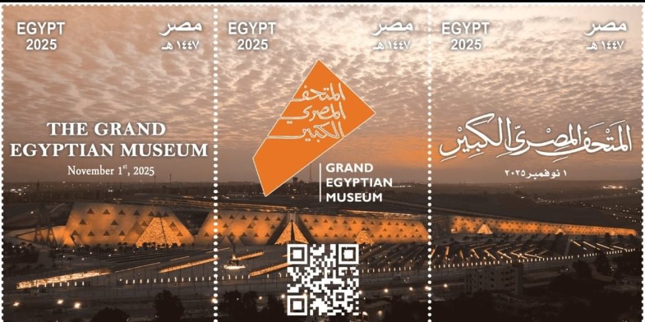 وزارة الاتصالات تصدر طوابع تذكارية لتوثيق الحدث التاريخي لافتتاح المتحف المصري الكبير وزارة الاتصالات تصدر طوابع تذكارية لتوثيق الحدث التاريخي لافتتاح المتحف المصري الكبير