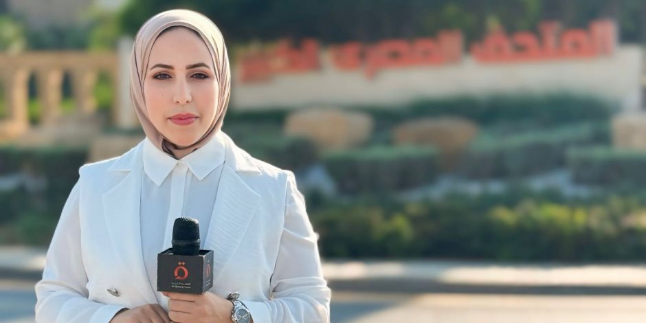 القاهرة الإخبارية تستعرض استعدادات افتتاح المتحف المصري الكبير  القاهرة الإخبارية تستعرض استعدادات افتتاح المتحف المصري الكبير