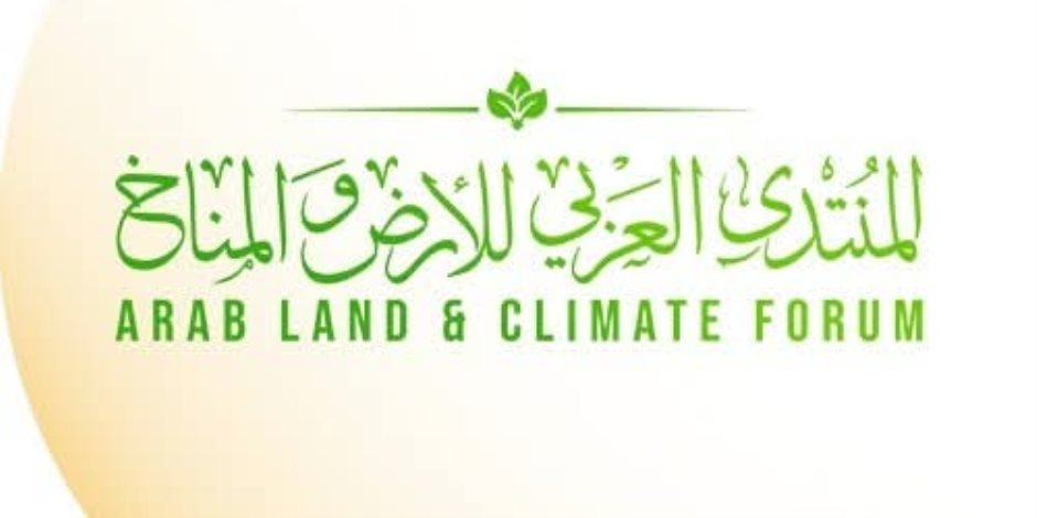 الشبكة العربية للمنظمات الأهلية تستعد لإطلاق النسخة الرابعة من المنتدى العربي للأرض والمناخ بشرم الشيخ  الشبكة العربية للمنظمات الأهلية تستعد لإطلاق النسخة الرابعة من المنتدى العربي للأرض والمناخ بشرم الشيخ