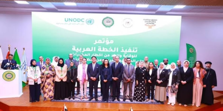 مؤتمر «الخطة العربية للوقاية من المخدرات» يقر وثيقة التدابير الوقائية