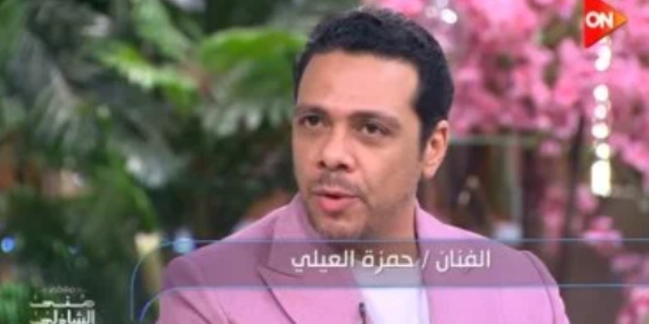 حمزة العيلي يكشف كواليس تجسيده لشخصية ضابط في احتفالات أكتوبر.. ماذا قال؟  حمزة العيلي يكشف كواليس تجسيده لشخصية ضابط في احتفالات أكتوبر.. ماذا قال؟