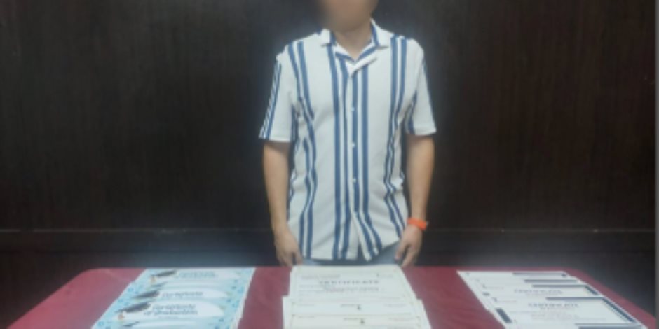 ضبط أحد الأشخاص لإدارته كيان تعليمي "بدون ترخيص" بالجيزة للنصب والاحتيال على المواطنين ضبط أحد الأشخاص لإدارته كيان تعليمي "بدون ترخيص" بالجيزة للنصب والاحتيال على المواطنين