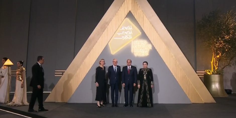 الرئيس السيسى والسيدة قرينته يستقبلان الوفود المشاركة فى حفل افتتاح المتحف المصرى الكبير الرئيس السيسى والسيدة قرينته يستقبلان الوفود المشاركة فى حفل افتتاح المتحف المصرى الكبير