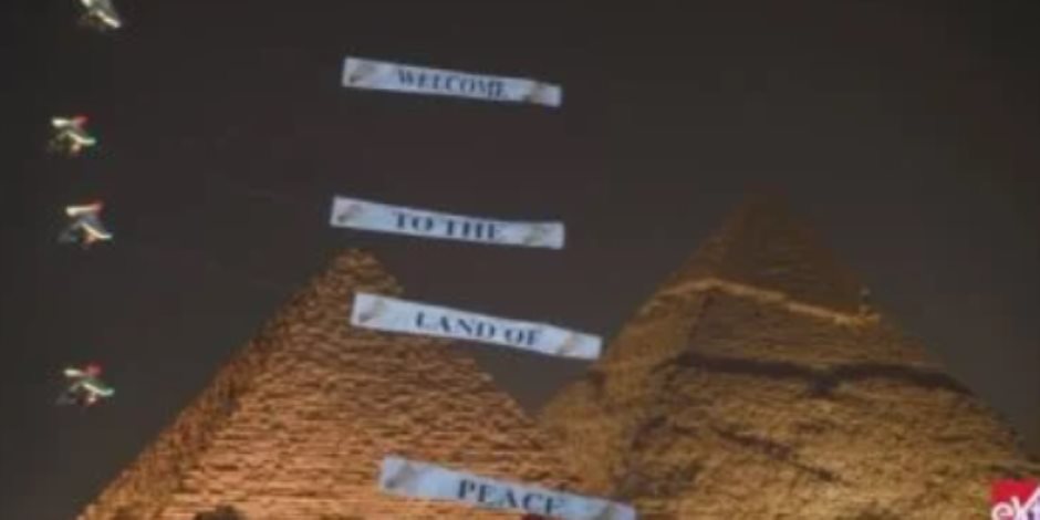 سماء المتحف المصرى الكبير ترحب بالضيوف: أهلا بكم فى أرض السلام سماء المتحف المصرى الكبير ترحب بالضيوف: أهلا بكم فى أرض السلام