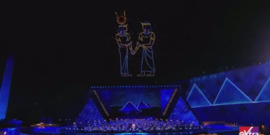 ملوك الفراعنة يزينون سماء حفل افتتاح المتحف المصرى الكبير بتقنية الهولوجرام