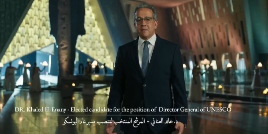 العناني في افتتاح المتحف المصري الكبير: الأحلام الكبيرة لا تولد بين ليلة وضحاها بل تبنى برؤية واضحة العناني في افتتاح المتحف المصري الكبير: الأحلام الكبيرة لا تولد بين ليلة وضحاها بل تبنى برؤية واضحة