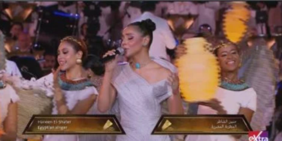 حنين الشاطر تقدم أغنية خلال حفل المتحف المصرى الكبير أمام الرئيس السيسى حنين الشاطر تقدم أغنية خلال حفل المتحف المصرى الكبير أمام الرئيس السيسى