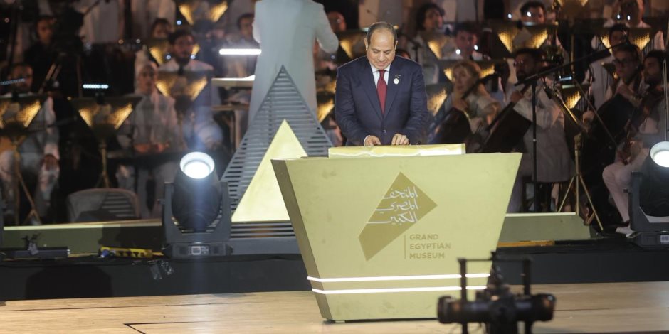 وزيرة التضامن: حفل افتتاح المتحف المصرى الكبير رسالة من مصر إلى العالم بأنها تصنع التاريخ وتسير للمستقبل وزيرة التضامن: حفل افتتاح المتحف المصرى الكبير رسالة من مصر إلى العالم بأنها تصنع التاريخ وتسير للمستقبل