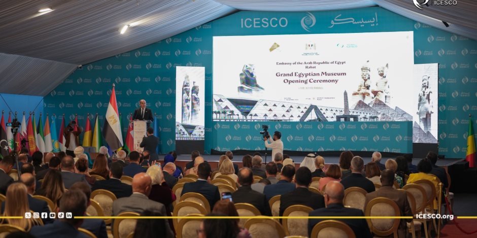 الإيسيسكو تستضيف حفل السفارة المصرية في الرباط بمناسبة افتتاح المتحف المصري الكبير الإيسيسكو تستضيف حفل السفارة المصرية في الرباط بمناسبة افتتاح المتحف المصري الكبير