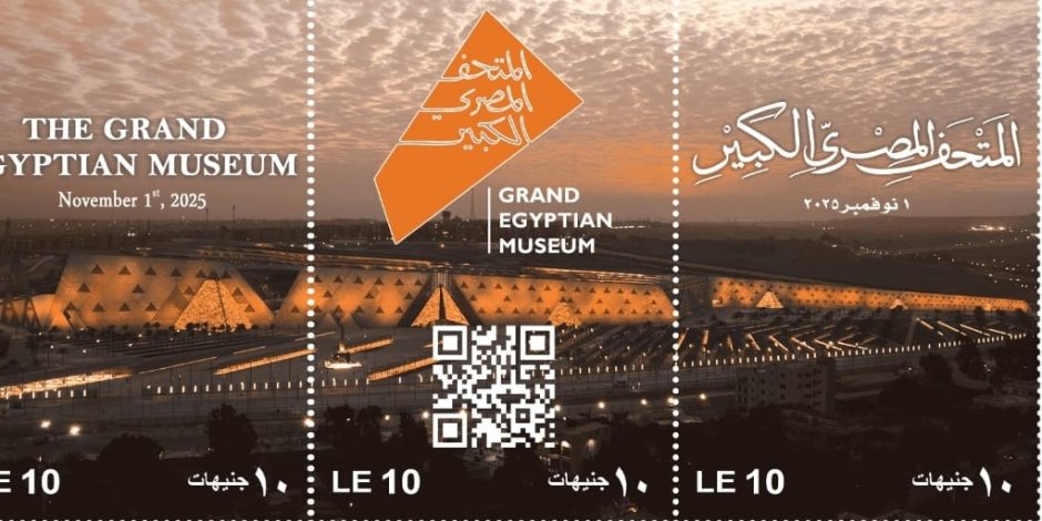 وزراء الاتصالات وتكنولوجيا المعلومات والسياحة والآثار والمالية: تعاون مستمر للترويج للحضارة المصرية بالتزامن مع افتتاح المتحف المصرى الكبير وزراء الاتصالات وتكنولوجيا المعلومات والسياحة والآثار والمالية: تعاون مستمر للترويج للحضارة المصرية بالتزامن مع افتتاح المتحف المصرى الكبير