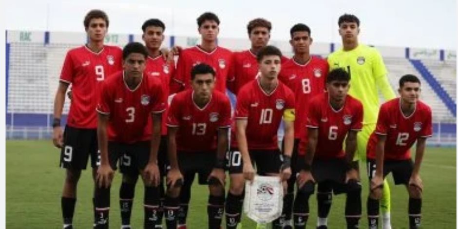 موعد مباراة منتخب مصر للناشئين ضد هايتى فى كأس العالم والقنوات الناقلة موعد مباراة منتخب مصر للناشئين ضد هايتى فى كأس العالم والقنوات الناقلة