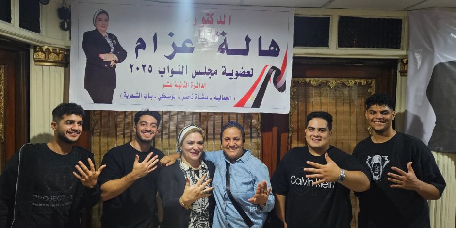 المرشحة هالة عزام تطرح برنامج انتخابى يلقى قبولاً بين أهالى الجمالية والموسكي وباب الشعرية ومنشأة ناصر