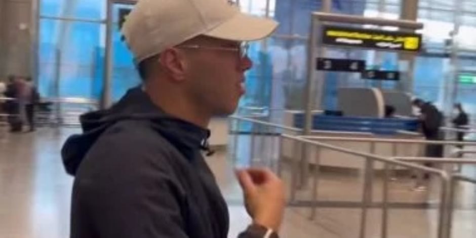 لأول مرة منذ أغسطس الماضي .. إمام عاشور يظهر مع الأهلى بمطار القاهرة قبل السفر للإمارات.. صور