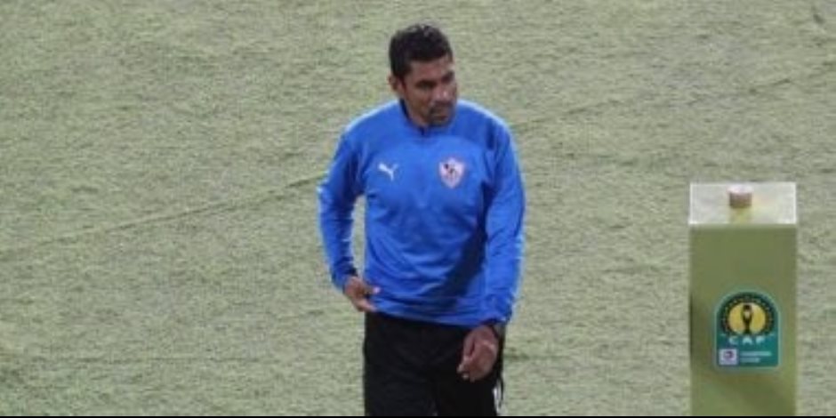 لماذا تمت الإطاحة بمدرب حراس الزمالك قبل سفره لرحلة الإمارات بساعات؟ اعرف التفاصيل 