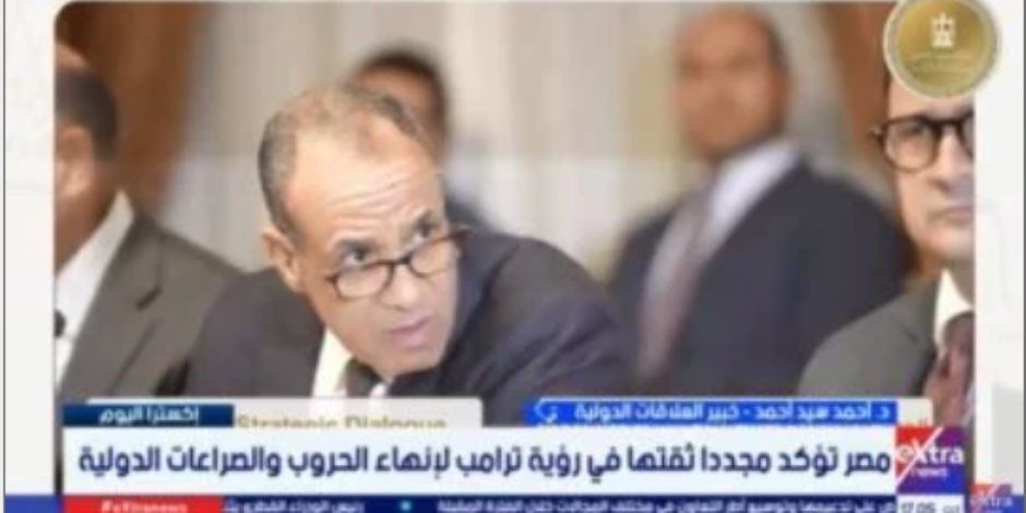 خبير: التعاون المصري الأمريكي نقطة مهمة لتحقيق الاستقرار في الشرق الأوسط