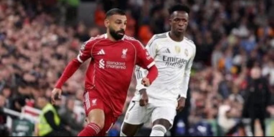 ليفربول يتخطي ريال مدريد " بصعوبة " ويتغلب عليه بهدف دون رد فى دورى أبطال أوروبا.. فيديو
